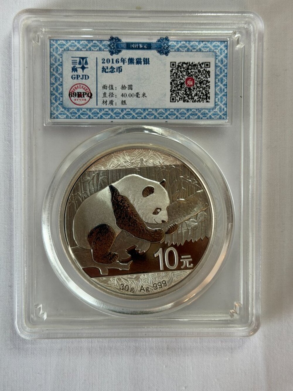 2016 China Panda Silver coin 30g Ag .999 NEW